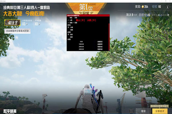 CF手游外挂喷子透视自瞄效果
